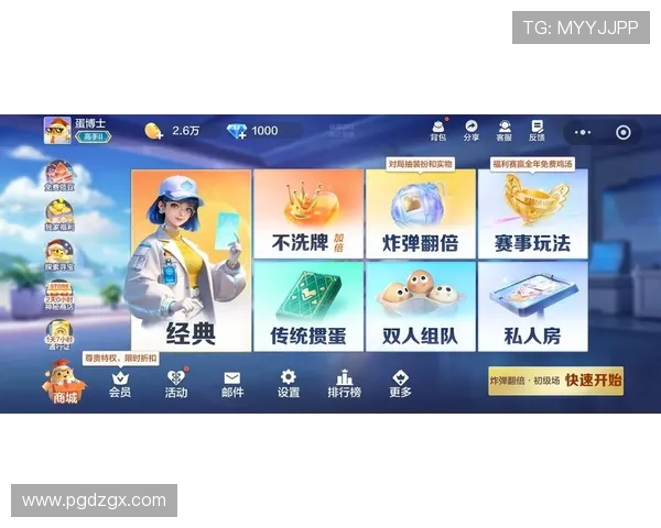 pg电子首页v1特别版：畅享最新游戏体验尽在好游戏.org平台