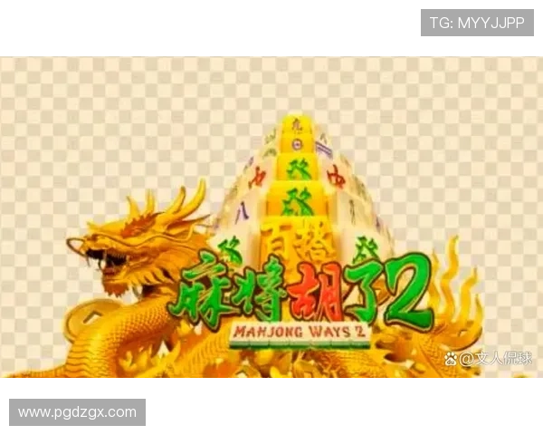 pg麻将平台双击马上玩,随时随地畅享精彩棋牌游戏内容