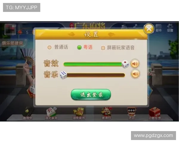 pg麻将糊了音乐中的热门曲目推荐与最新音乐资源分享