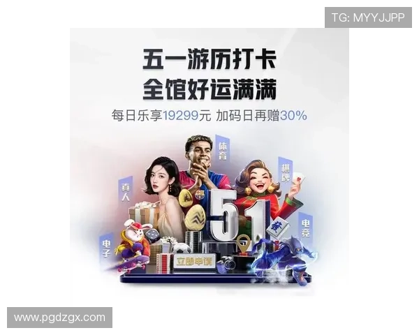 PG娱乐游戏官网在线玩最新游戏资讯与活动公告第一时间掌握丰富奖励等你来领取