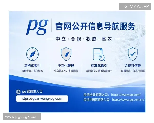 PG官方入口官方公告最新内容，第一时间获取游戏官方最新通知和活动信息